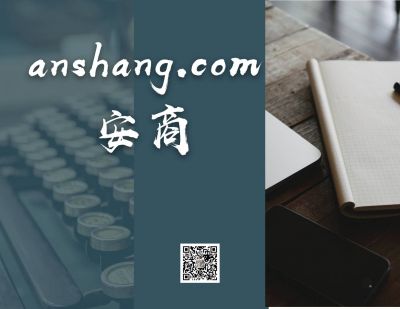 anshang.com
