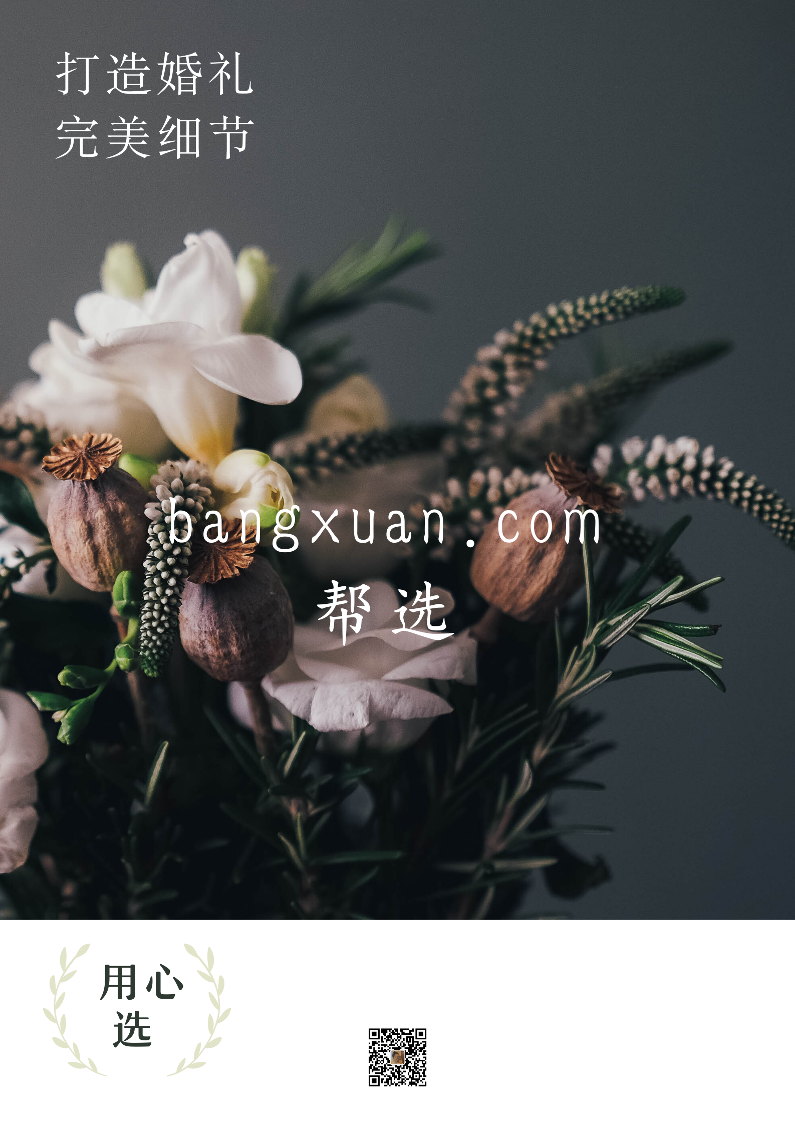 bangxuan.com